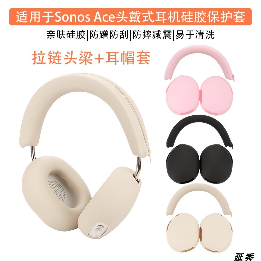 Stock Ready2 ชิ้น/เซ็ตหูแมวหูฟังป้องกันกรณีซิลิโคนหูฟังชุดหูฟังแบบนุ่ม Headbeam Sleeve ใช้งานร่วมกับ