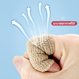 เทปพันออกกำลังกาย เทปผ้ายืดหยุ่น Flexible Bandage ผ้าพันแผล 2.5cm/5cmยาว4.5M ผ้าล็อค แบบมีกาวในตัว สำหรับเล่นกีฬา