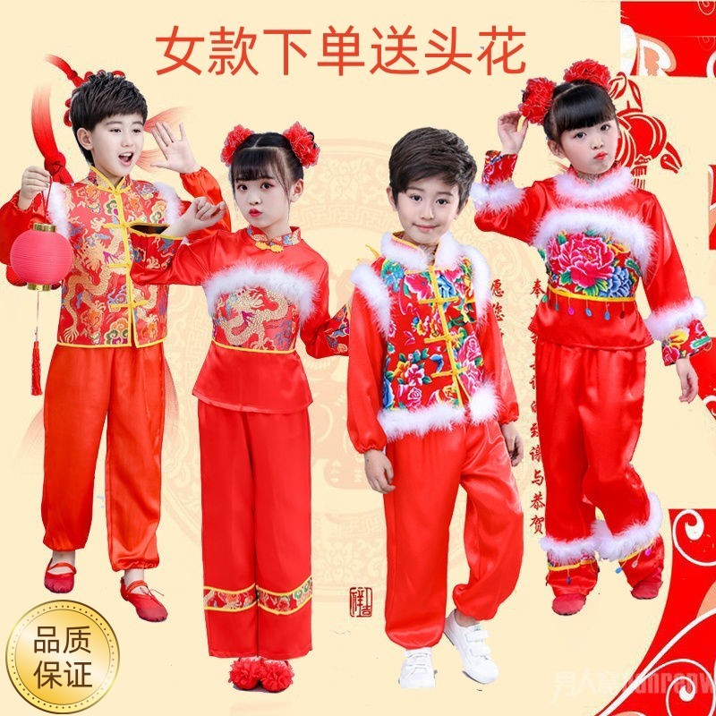 【พร้อมส่งในจีน】ชุดตรุษจีน ปีใหม่ สีแดง ชุดการแสดง ยังโก ชุดเต้นรํา สำหรับเด็กผู้หญิงและเด็กผู้ชาย