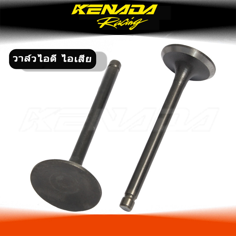 วาล์วไอดี ไอเสีย Ybr125 Ybr 125 Yb 125