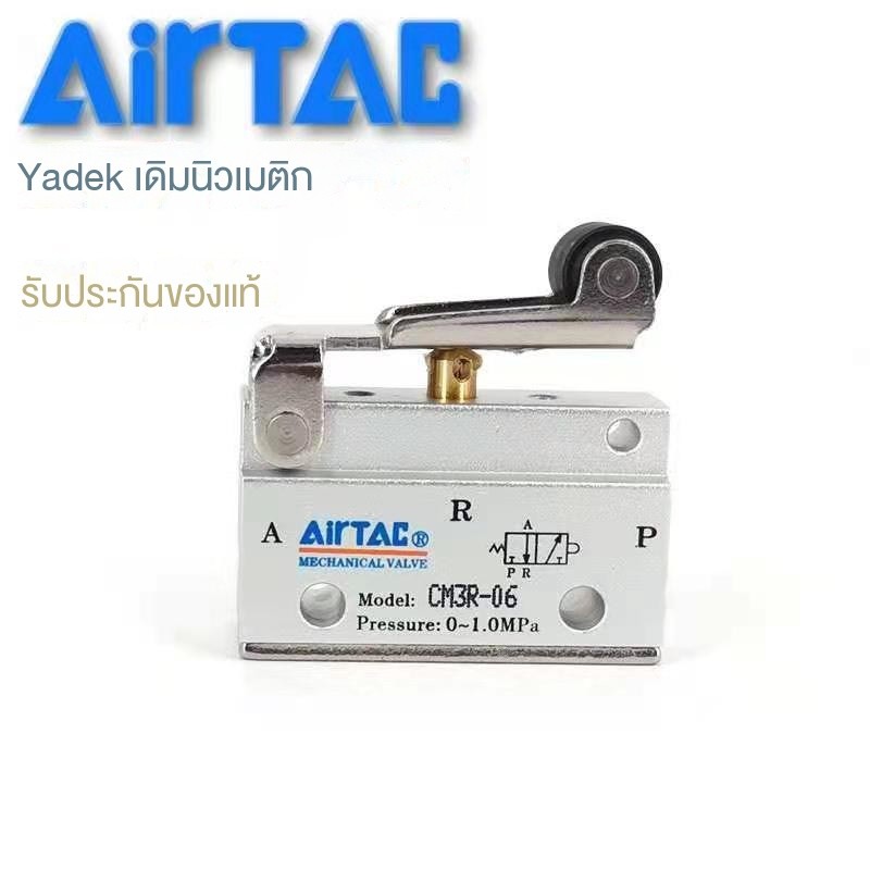 พร้อมส่ง，CM3R-06วาล์วกล Yadek/CM3R-08/CM3Y-06/CM3V-06/CM3L-06/CM3B-06