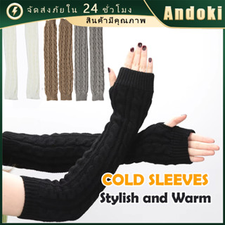 ปลอกแขนกันหนาว 1คู่ ถุงมือแฟชั่น ยาว ปลอกแขนอุ่น สอดนิ้วได้