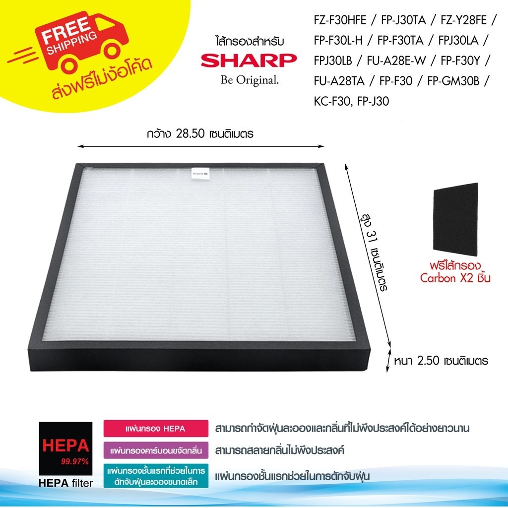 Sharp ไส้กรองเครื่องฟอกอากาศ FP-J30TA, FP-J30TA-A,FP-J30TA-B,FP-J30TA-P