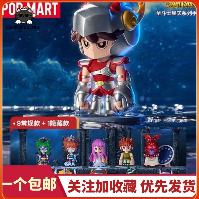 Popmart Bubble Mart Saint Seiya ซีรีส์ทำด้วยมือกล่องตาบอดทำด้วยมือของตกแต่งเทรนด์สร้างสรรค์