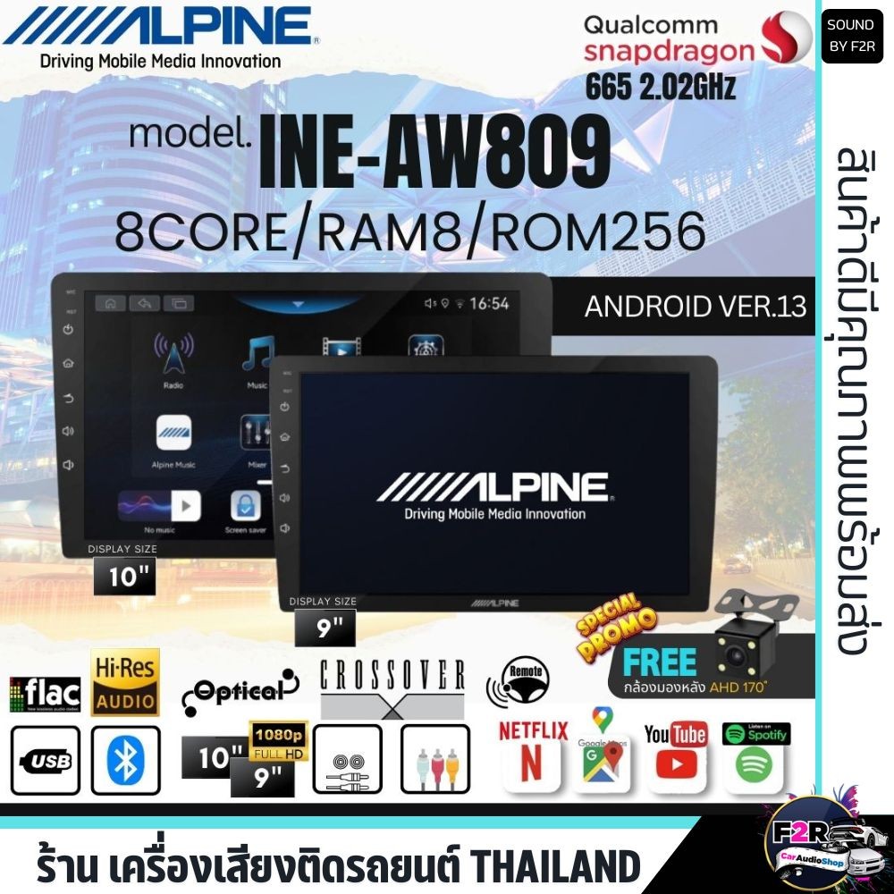 จอ ANDROID ติดรถยนต์ ALPINE INE-AX809 RAM8 ROM256 Android Auto Apple CarPlay จอ 2DIN ของแท้ มีประกัน