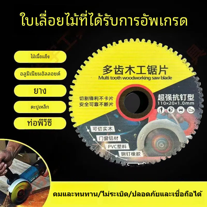 ใบเลื่อยวงเดือนแบบใหม่สำหรับตัดไม้ ใบเลื่อยเพชร 110 มม. สำหรับตัดไม้ ยาง ยาง รถยนต์ – โปรปัง