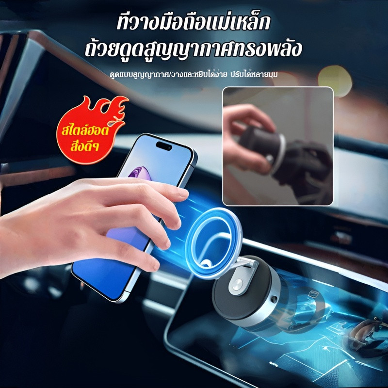 【ขายดี】【เขย่าแรงก็ไม่หลุด】ที่วางโทรศัพท์แบบดูดสองด้านด้วยแม่เหล็กและถ้วยดูด ขาตั้งโทรศัพท์มือถือ แบบพกพา 360 องศา MagSafe ที่วางโทรศัพท์ในรถ