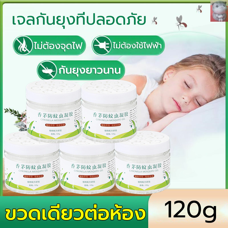 10 ชิ้น เจลเกลือหอมระเหยไล่ยุง เจลไล่ยุง กันยุงที่แข็งแกร่ง 120g สารสกัดจากพืช อ่อนโยน ไม่ระคายเคือง