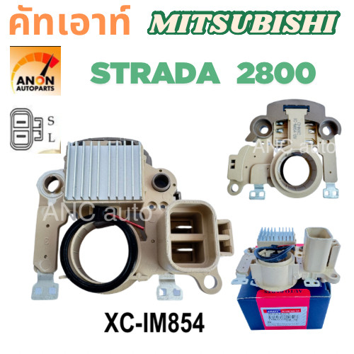 คัทเอาท์ไดชาร์จ MITSUBISHI STRADA 2800 คัทเอาท์ ไดชาร์จ สตราด้า 2.8 คัทเอาท์ ไดชาร์จ STRADA 2800 อะไ