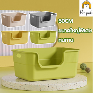 😻🏆กล่องทรายกึ่งเปิด กระบะทรายแมว 50CM ขนาดใหญ่พิเศษ ทนทาน ป้…