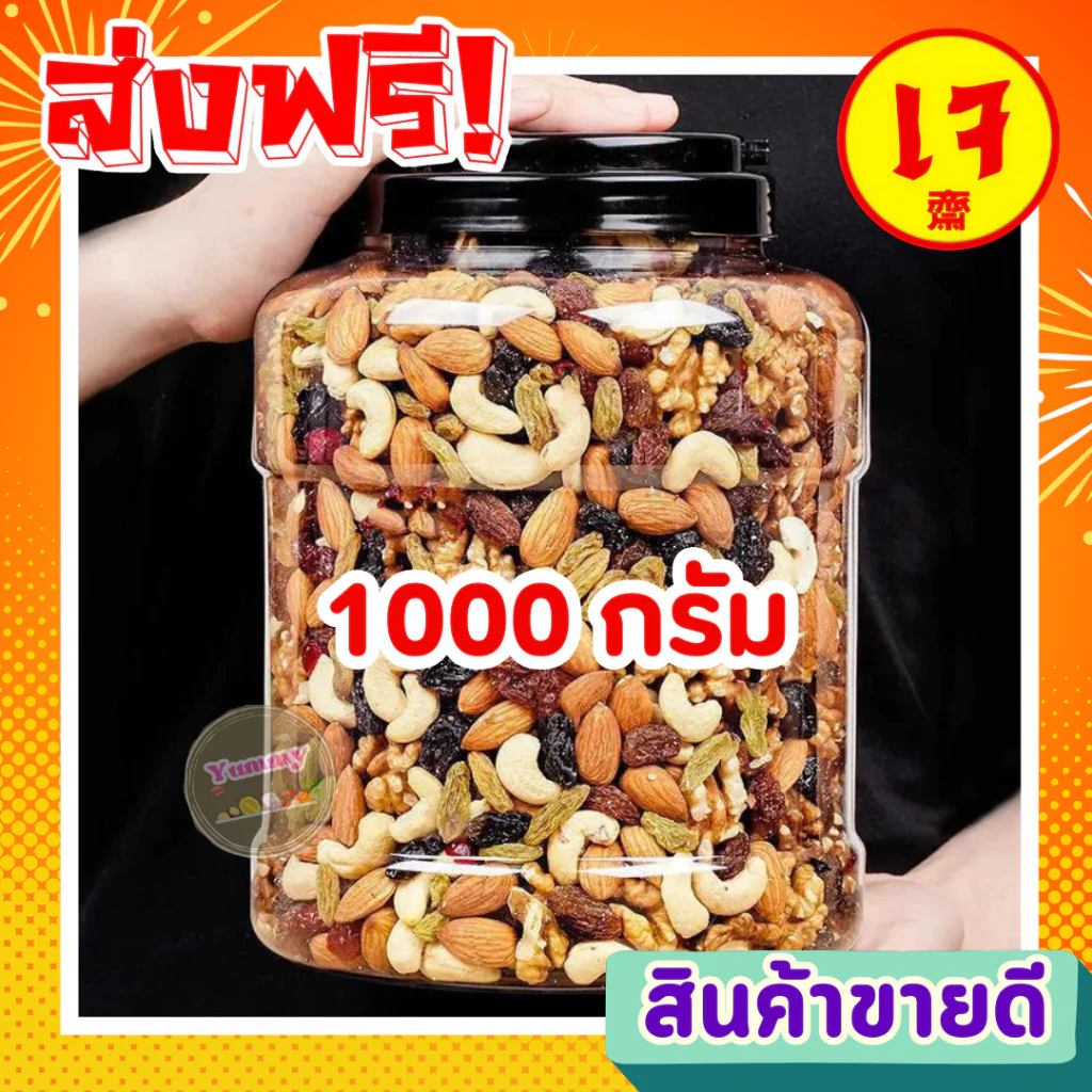 PW 1กิโล คุ้ม!! ธัญพืช8เซียน อบแห้ง พร้อมทาน อร่อย อบใหม่ ถั่วทานเล่น ขนม ของว่าง ออแกนิก 1ถุง8ชนิด