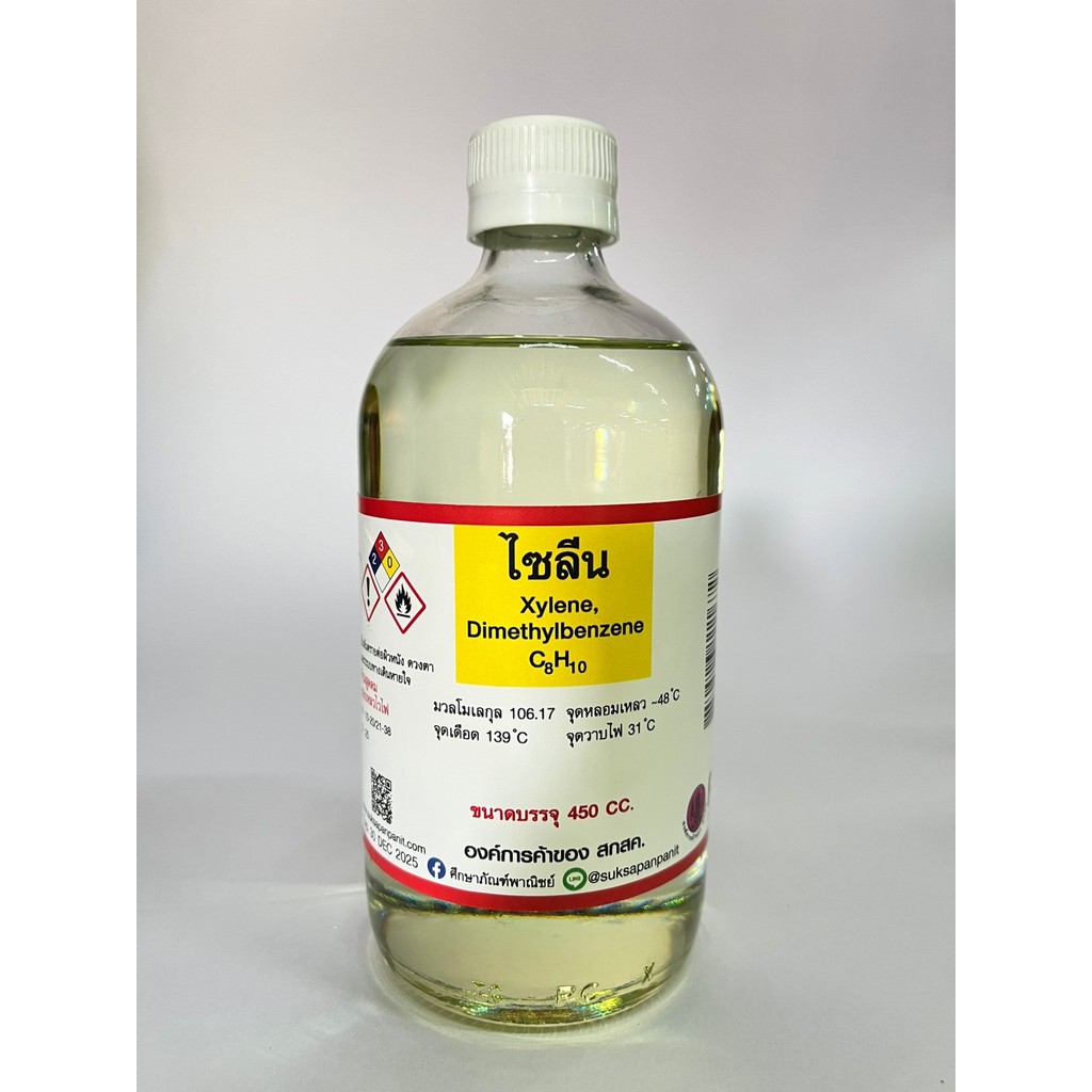 ไซลีน 450 CC. Xylene,Dimethylbenzene