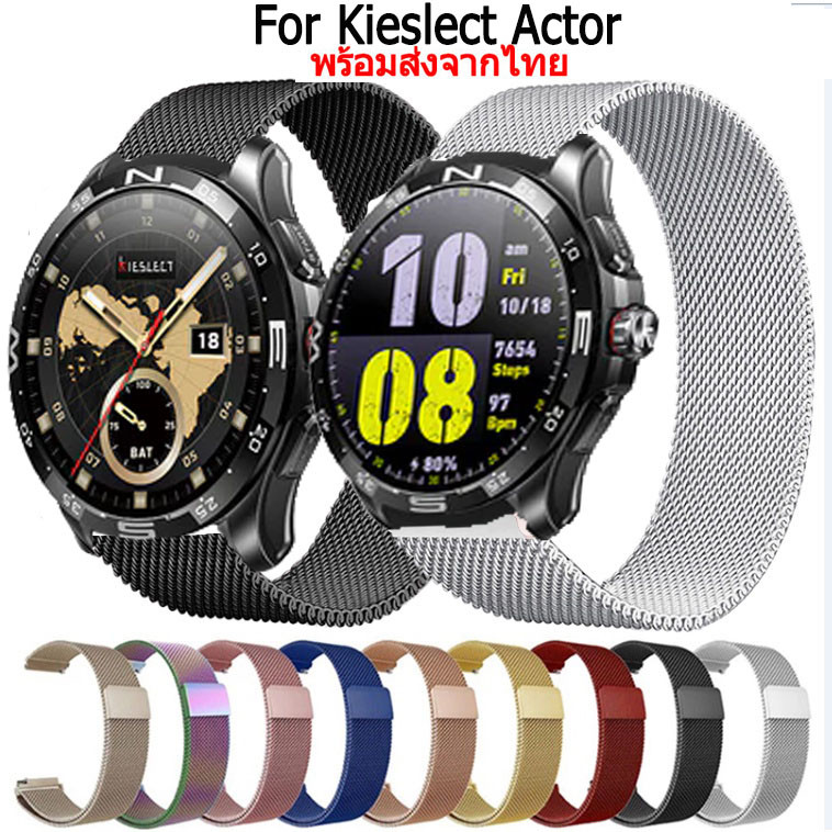 สาย Kieslect Actor สายนาฬิกาสแ ตนเลส สำหรับ Kieslect Smart Watch สมาร์ทวอทช์