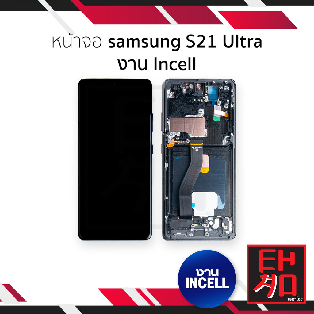 หน้าจอใช้สำหรับ samsung S21 Ultra งาน Incell (สแกนนิ้วหน้าจอไม่ได้) จอS21 Ultra   อะไหล่จอมือถือ (มี