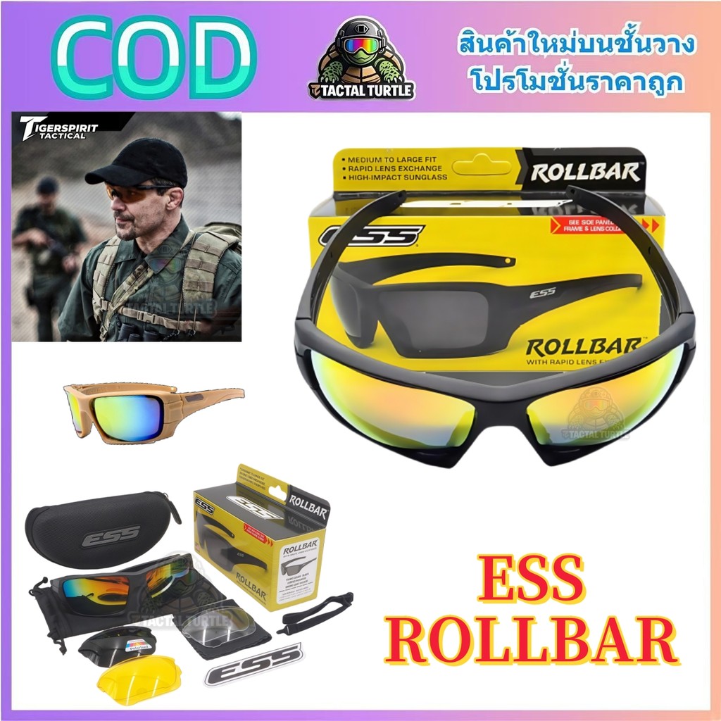 แว่นกันแดด ESS Rollbar UV400 สำหรับกีฬากลางแจ้ง แว่นกันแดดสำหรับปั่นจักรยาน แว่นกันแดดสำหรับยุทธวิธี