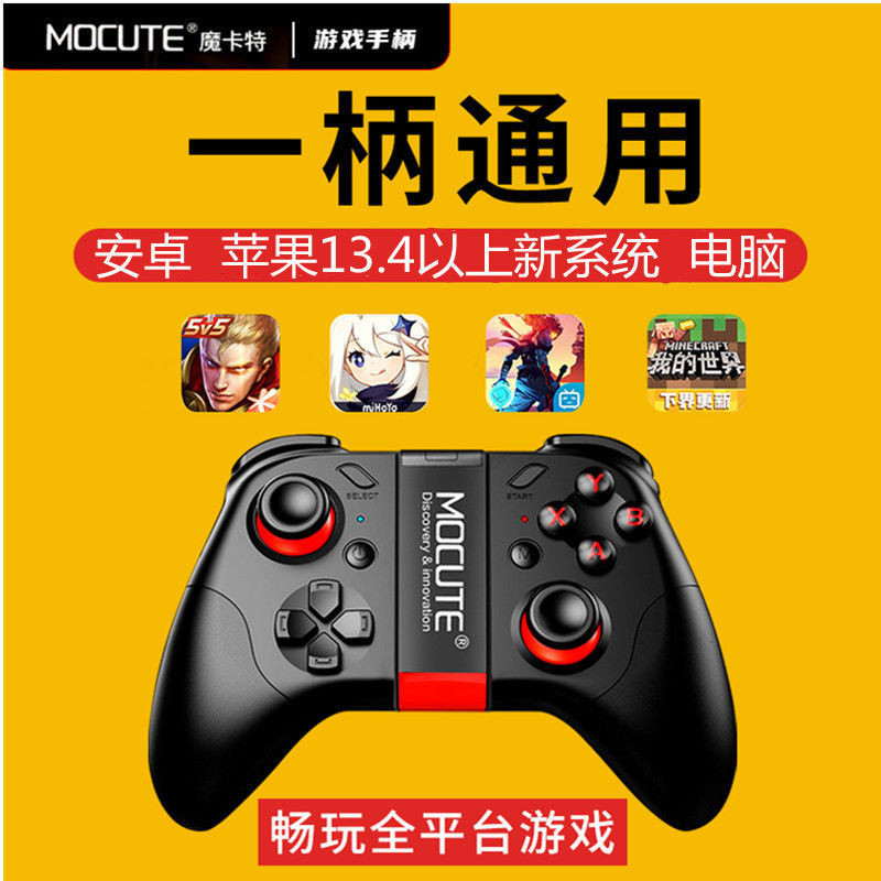 คอนโทรลเลอร์เกม Minecraft Reborn Cell Genshin Impact 2K Apple All-Star Street Ball Peace Elite PUBG 