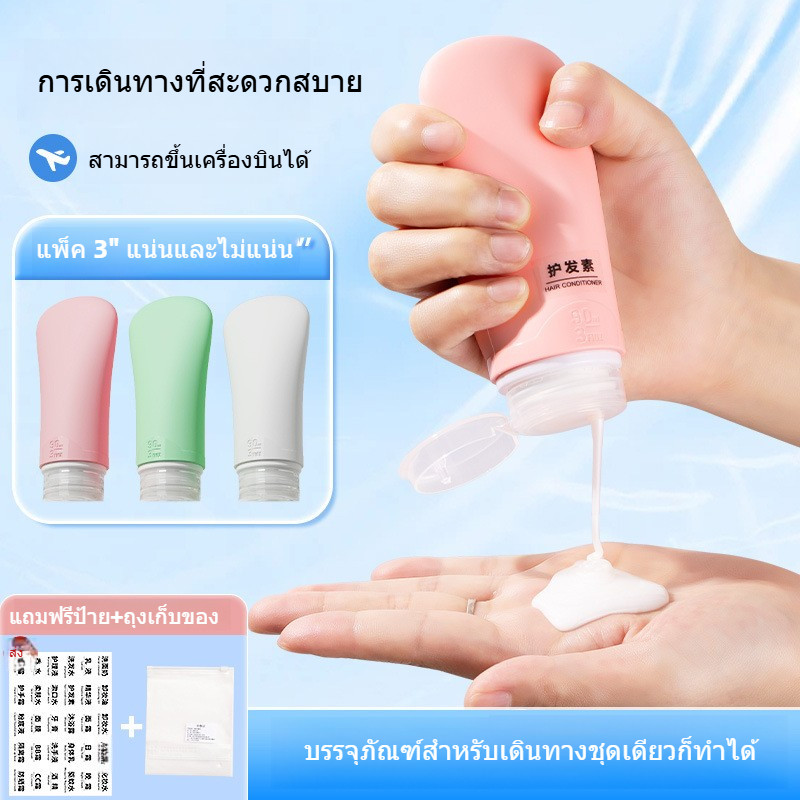 เซ็ตขวดแบ่งพรีเมี่ยมชุดกระดานซิลิโคนแบบพกพาพิเศษความจุ 2 เท่า防漏เทียบเครื่องสำอางเที่ยวไหนก็ไม่รั่ว