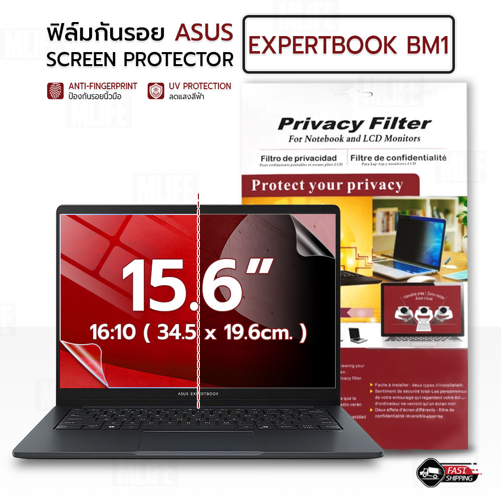 MLIFE - ฟิล์มกันรอย Asus ExpertBook BM1 BM1403CDA-S60242 (16:9) ฟิล์มใส ฟิล์มแม่เหล็ก ป้องกันคนมองข้
