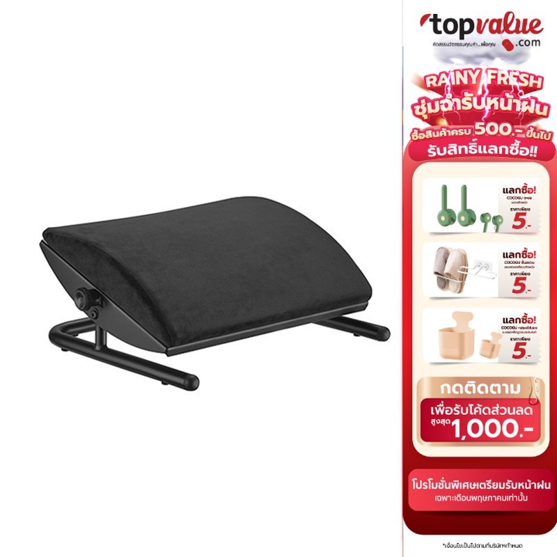 Fennix Ergronomic Adjustable Foot Rest - ที่วางเท้าเพื่อสุขภาพ