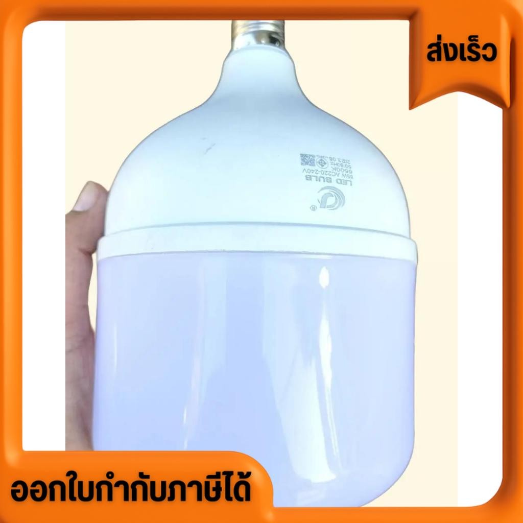 หลอดไฟส่องสว่าง Bulb LED มี2 ขนาด 55w 85w w= watt ยิ่งมากยิ่งสว่าง สีขาวสว่าง