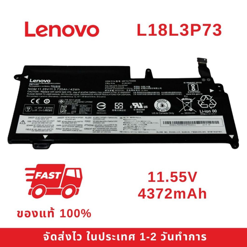 แบตเตอรี่โน๊ตบุ๊ค Battery Notebook Lenovo Thinkpad T490 T495 P43s T14Gen 1 L18L3P73 ของแท้100% ส่งฟร