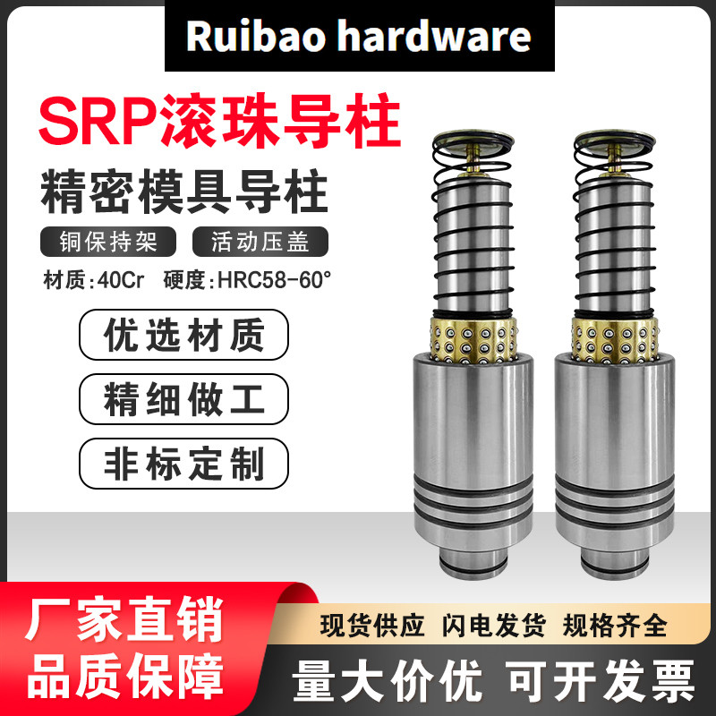 อุปกรณ์เสริมแม่พิมพ์ SRP Ball Guide คอลัมน์ Rolling ทองแดงแขนยางด้านนอกท่องเที่ยวคอลัมน์ชุด 32/38/45