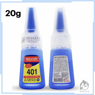 กาวน้ำ401 กาวเนื้อเจลอเนกประสงค์ กาวติดเล็บปลอม ติดแน่น