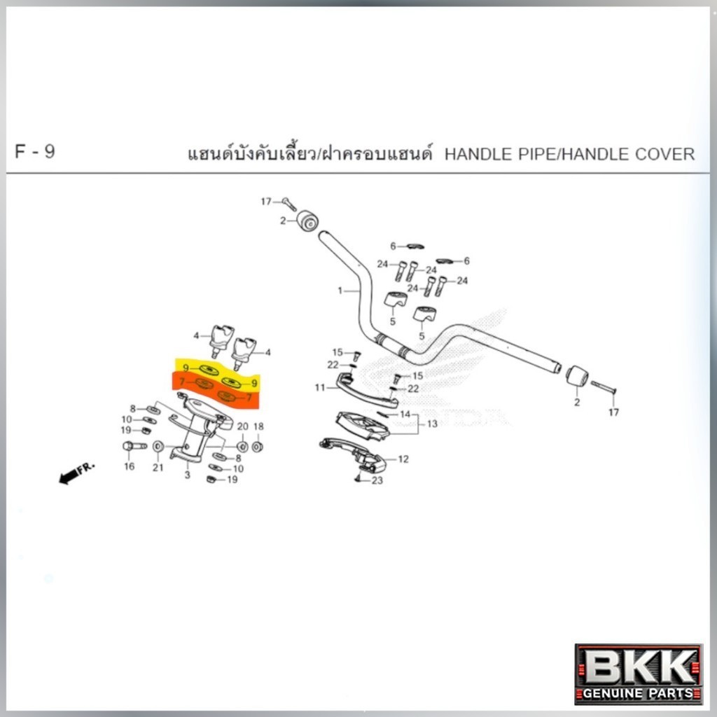 แผ่นรองและยางรองแท้ศูนย์ PCX160 สำหรับรองตัวยึดแฮนด์ (53133-K1Z-J10) 2ชิ้น + (53136-K1Z-J10) 2ชิ้น - รูปที่ 2