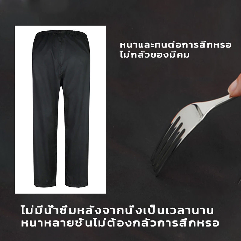 ชุดเสื้อกันฝนกางเกง มีที่กันหน้า สีดำ thumbnail 9