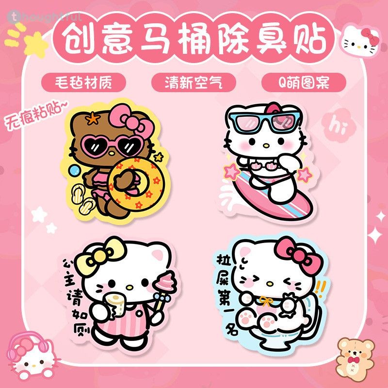 สติกเกอร์ดับกลิ่นการ์ตูน Hello Kitty ตกแต่งห้องน้ำ กันน้ำ มีกาวในตัว สติ๊กเกอร์ติดผนังห้องน้ำในบ้าน TH