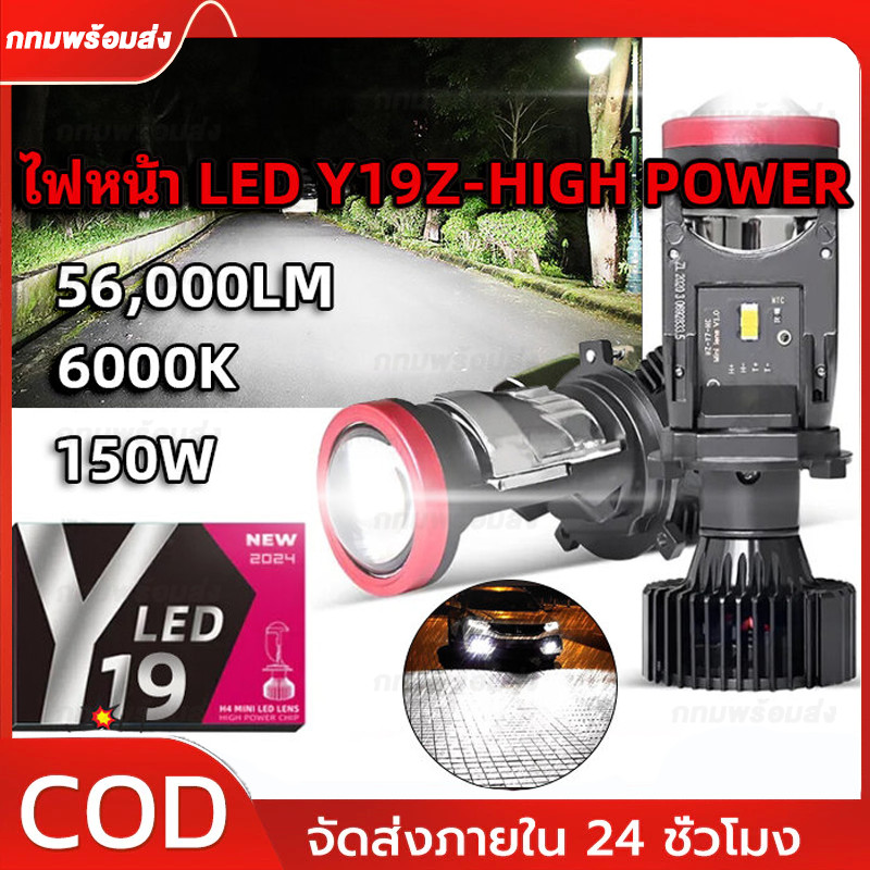 ไฟหน้า Y19Z โฉมปี2025 ของแท้ปรับเอียงคัตออฟได้ สเปคดีกว่าY13H, Y15H Y11 Y8 Y6ขั้วH4 คัตออฟพวงมาลัยขว