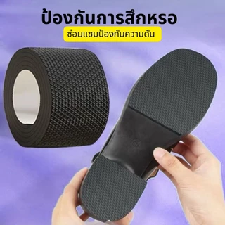 พื้นกันซ่อมป้องกันลื่น, รองเท้ารองพื้นเบาะทนทาน, กาวในแบบมีแผ่นป้องกัน