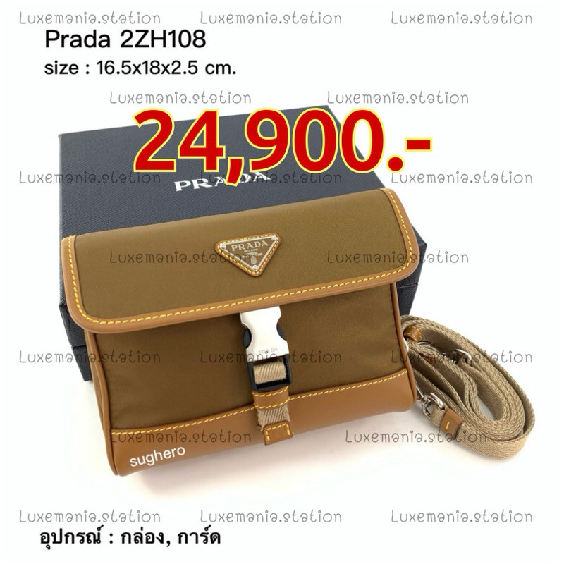 : New!! Prada 2ZH108 Phone Bag‼️ก่อนกดสั่งรบกวนทักมาเช็คสต๊อคก่อนนะคะ‼️