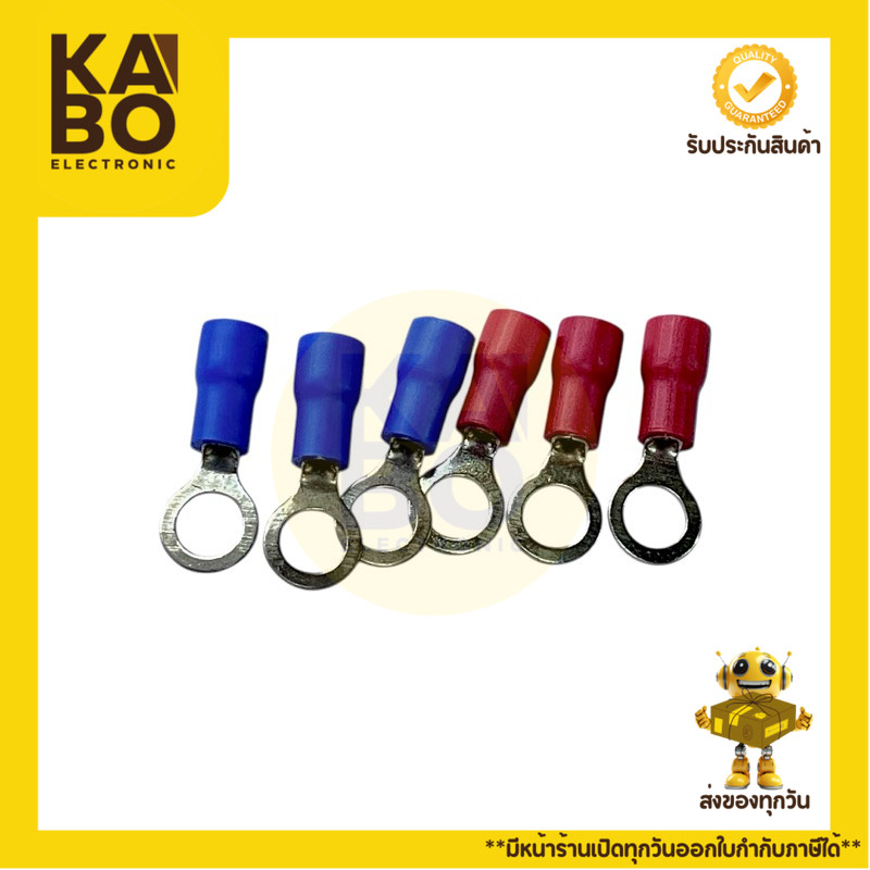 หางปลากลมทองแดงชุบดีบุก RV1.25-5 / RV2-5 พร้อมปลอก PVC ใช้ต่อสายไฟแรงต่ำ