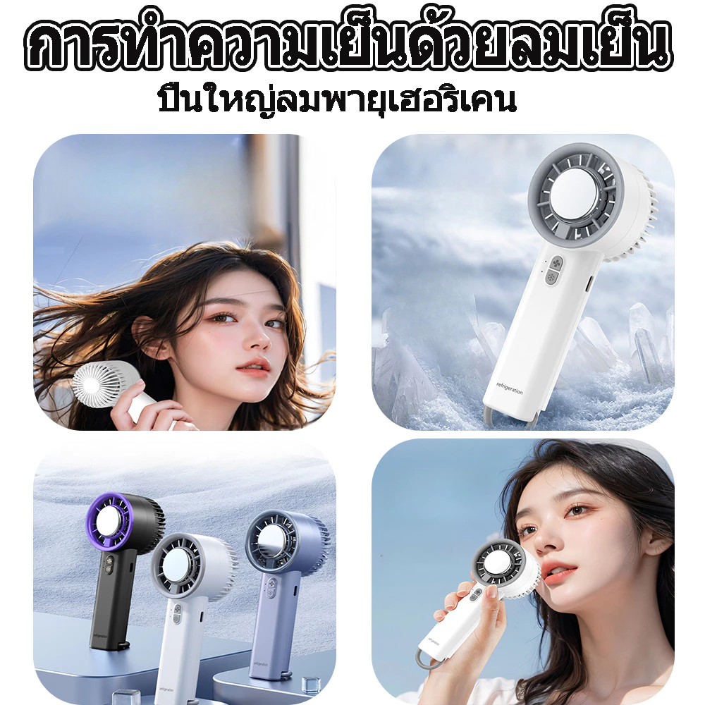 พัดลมพกพา thumbnail 5