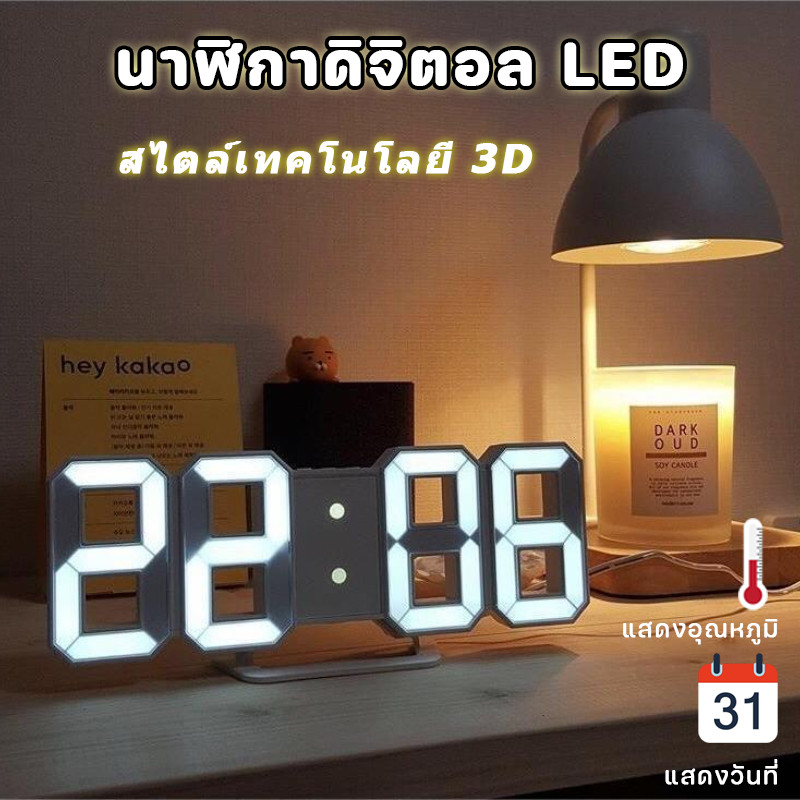 นาฬิกาดิจิตอล นาฬิกาตั้งโต๊ะ LED แสดงอุณหภูมิ ตรวจจับแสงอัจฉริยะ ใช้งานยาวนาน