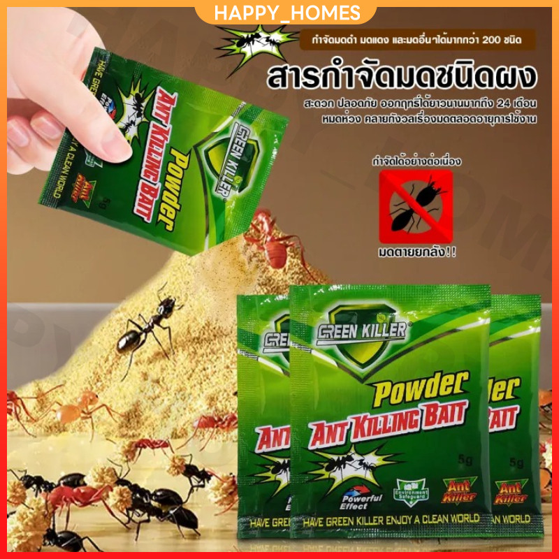 กำจัดมด ยาฆ่ามด ฆ่าตายยกลัง ฆ่ามดได้ทุกสายพันธุ์ ปลอดภัยต่อคน เหยื่อมด เหยื่อกำจัดมด ไล่มด ฆ่ามด กำจัดแมลง Ant Bait