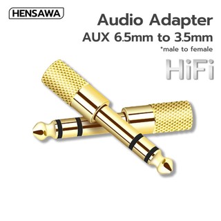 HENSAWA รุ่น AD100 สายแปลงหูฟัง Aux ตัวเมีย เป็น ตัวผู้ 6.35mm 6.5mm to 3.5mm Adapter อะแดปเตอร์แปลงหัวเเจ็ค ขนาด 6.5 มม
