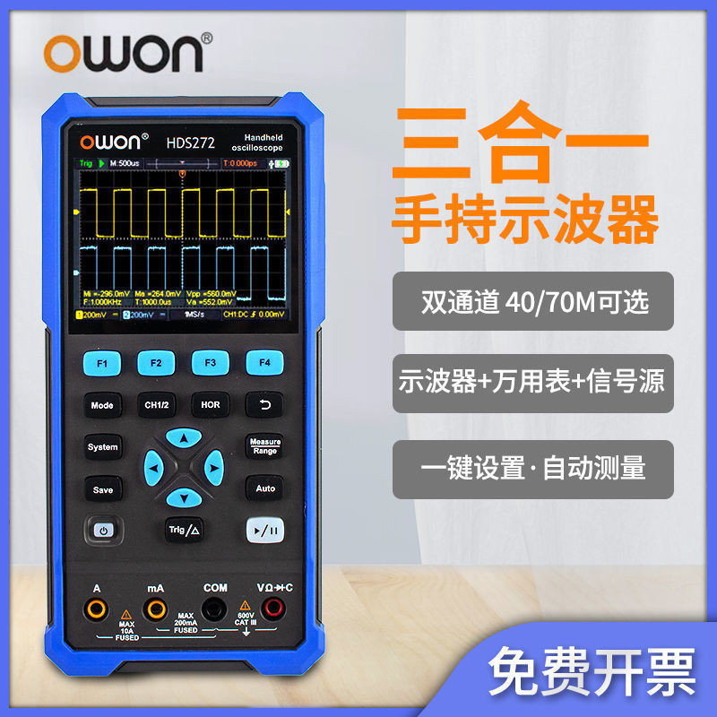 Lip owon Handheld Small Oscilloscope สะดวก Mini Oscilloscope ซ่อมรถยนต์ HDS272S TQFJ