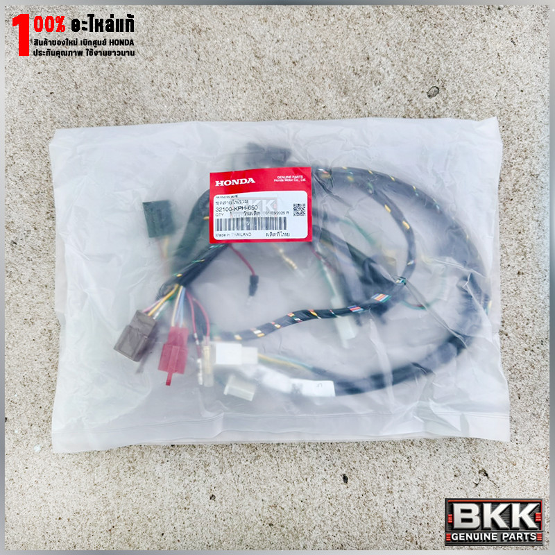 ชุดเมนสายไฟแท้ศูนย์ Wave 125R สตาร์ทมือ (32100-KPH-650)