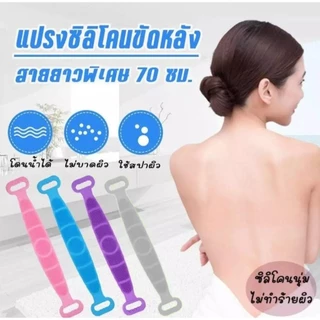 ซิลิโคนขัดตัว ซิลิโคนขัดหลัง แปรงอาบน้ำ แปรงฟองน้ําซิลิโคน สําหรับขัดผิวกาย ห้องน้ํา 1 ชิ้น