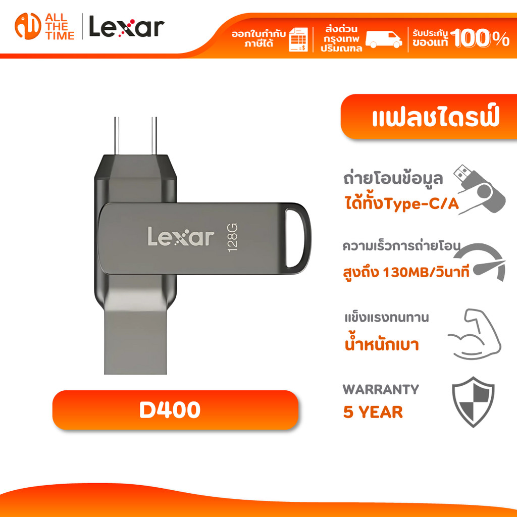 LEXAR Dual Drive D400 32GB/64GB/128GB USB Type-C/A USB 3.1 Flash Drive 2-in-1 (แฟลชไดรฟ์ทูอินวัน)