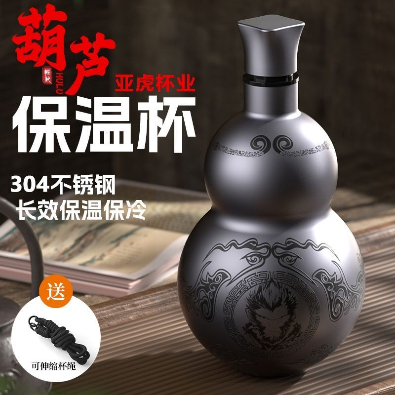 Wukong gourd thermos ถ้วยกีฬา 304 สแตนเลสมูลค่าสูงกลางแจ้งแบบพกพากาต้มน้ําสําหรับชายและหญิงแบบพกพาแบบพกพาสูญญากาศสูญญากาศล็อคถ้วยน้ํากีฬา304สแตนเลสฤดูใบไม้ผลิและฤดูใบไม้ร่วงฤดูใบไม้ร่วงฤดูใบไม้ร่วงผู้ชายและผู้หญิงกลางแจ้งกลางแจ้งท่องเที่ยว 11.25