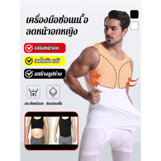 💪TH HOT💪เสื้อกล้ามกระชับสัดส่วนสำหรับผู้ชายรุ่นใหม่ ดูผอมลง …