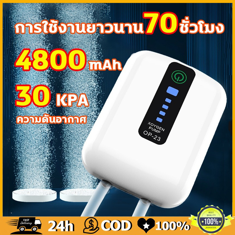 พกพา ออกซิเจนตู้ปลา ใช้งานต่อเนื่อง70ชั่วโมง ออกซิเจนปลา หัวชาจต์ USB ปั้มออกซิเจนตู้ปลา ปั้มลมขนาดเล็ก อุดมด้วยออกซิเจน
