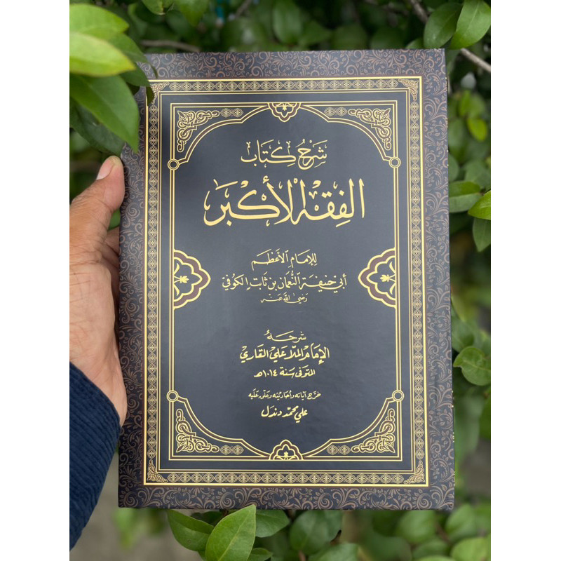 หนังสือต้นฉบับ | Syarah Book Fiqhul Akbar / Syarh Book Fiqh Akbar