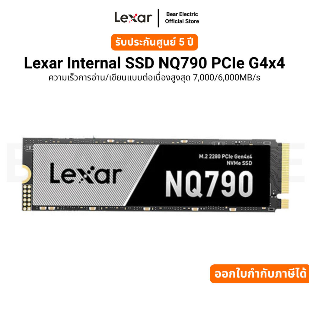 Lexar Internal SSD NQ790 PCIe G4x4ความเร็วการอ่าน/เขียนแบบต่อเนื่องสูงสุด 7,000/6,000MB/s รับประกัน 