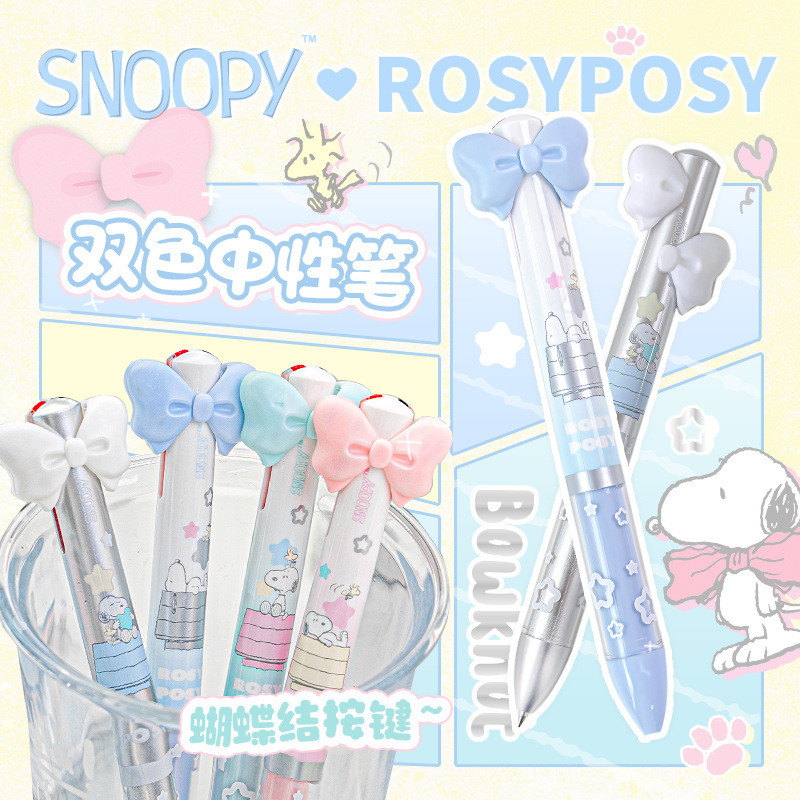 ปากกาผีเสื้อน่ารัก Snoopy Co-Branded Multicolor Pen นักเรียนสองสี 05 มม. ปากกาเจลแห้งเร็ว