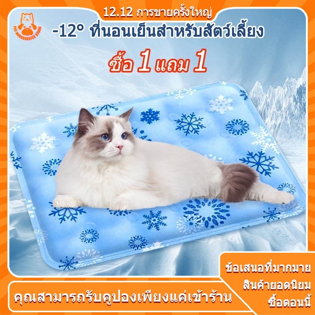 แผ่นเย็นแมว Pet Cool mat เหมาะสำหรับแมวและสุนัข