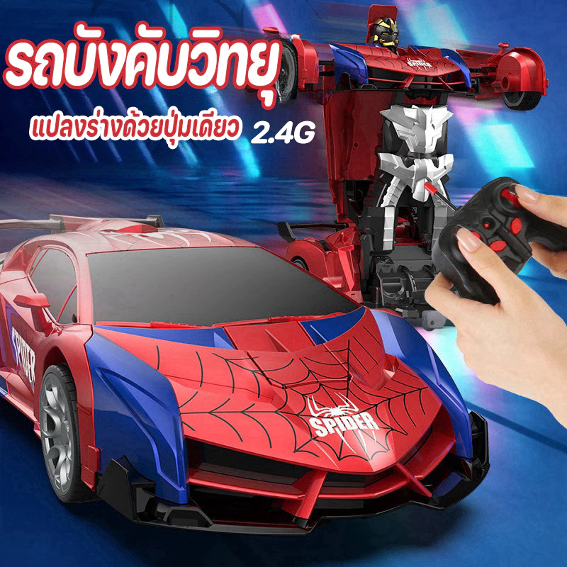 รถบังคับวิทยุ 2.4G รถควบคุมระยะไกล สไปเดอร์แมนสไตล์ rc car ของเล่นเด็กผู้ชาย ของขวัญสำหรับเด็ก